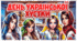 День української хустки. Інтерактивна презентація+конспект