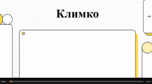 Відеоогляд твору Г. Тютюнника "Климко"