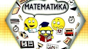 Діагностувальна робота з математики за І семестр 2025-2026 н.р.
