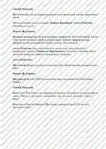 Подарунки дітям від святого миколая