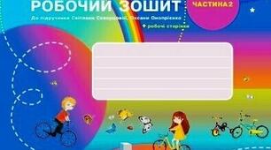 Підсумкова діагностувальна робота з математики за І семестр