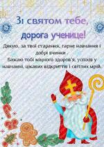 Лікарні святого миколая у львові