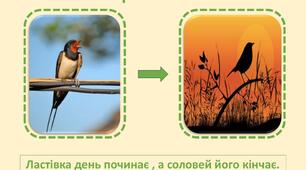 Мнемоприслів'я до заняття з ознайомлення з природним довкіллям