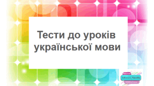 Відмінювання іменників