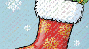 День Святого Миколая 🎅 Аплікація «Що в чобітку Миколая?»🎁❄️