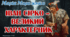 Презентація "Іван Сірко - великий характерник" Марія Морозенко 8 клас НУШ