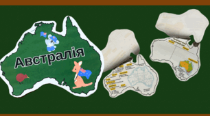 Робочий аркуш (картка) Австралія
