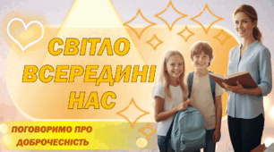 ДОБРОЧЕСНІСТЬ 2025. ПРЕЗЕНТАЦІЯ +ОФОРМЛЕННЯ ДОШКИ+КАРТКИ ДЛЯ ДРУКУ. УЧНЯМ НУШ. ТИЖДЕНЬ ДОБРОЧЕСНОСТІ.
