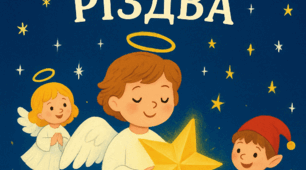 Сценарій до Різдва "Чарівна Зірка Різдва" для середньої, старшої групи