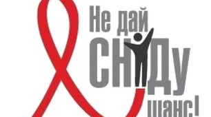 Поради від соціального педагога "Будьте уважні та обережні - СНІД"