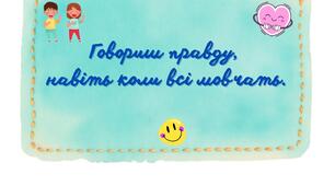 Гра до Тижня доброчесності
