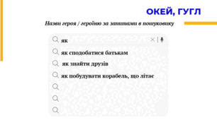 Підсумкова контрольна робота з української літератури. ГР 1. Усна взаємодія. 5 клас. За підручником Авраменка О.