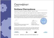  Сертифікат