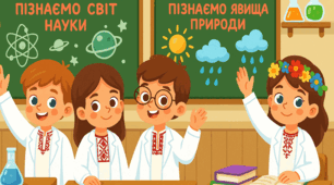 Контрольна робота з предмета "Пізнаємо природу" для учнів 6 класів за І семестр 2025-2026 навчального року