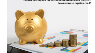 Підсумкова робота з підприємництва і  фінансової грамотності ( за підручником В.Ролік)
