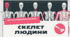 Скелет людини