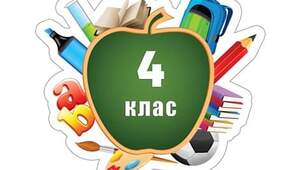 Дидактичні картики для перевірки знань з теми "Прикметник" 4 клас