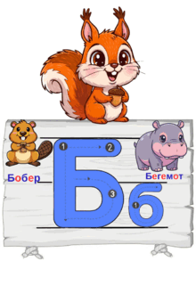 Абетка 