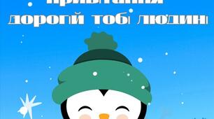 Новорічний фотоквест НУШ 1,2,3,4,5,6,7,8, 9, 10, 11 класи