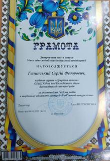  Участь у конкурсі 
