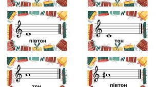 🎄🔔 Різдвяні нотки: «Побудуй тон-півтон від ноти» 🎹✨