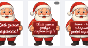 Новорічні таблички з Сантою