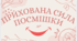 Прихована сила посмішки