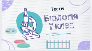 Запилення та запліднення у квіткових рослин