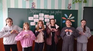 3 грудня – Міжнародний день людей з інвалідністю ❤️🤍. Виховний захід "Відкрий серце для добра". 