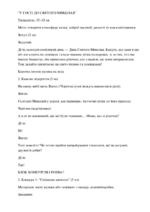 Свято миколая сценарій