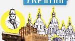 Підсумкова робота для 7 класу з історії України за ГР 1 (за І семестр)