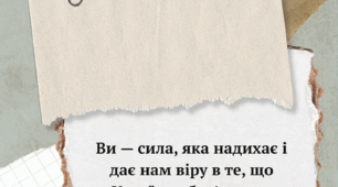 Шаблони листів " З Днем Збройних Сил України "