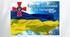 ДЕНЬ ЗБРОЙНИХ СИЛ УКРАЇНИ