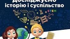 Підсумкова робота за ГР1 для 5 класу з розділу "Мандрівки у минуле України"
