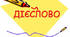 7 клас. ДІАГНОСТИЧНА РОБОТА № 2 з теми «Дієслово» (частина 1) (тести) (ГР2,4)