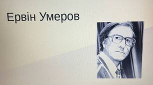 Презентація на тему: "Твори Е. Умерова"