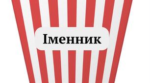 Дидактична гра “Частини мови»