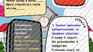 ✨ Аркуш завдань “Відмінки іменника” — інтерактивний навчальний матеріал