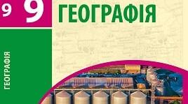 Контрольна робота № 2. "Первинний сектор господарства"