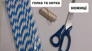 ІНСТРУКЦІЙНО-ТЕХНОЛОГІЧНА КАРТА «РІЗДВЯНИЙ ПАВУК» з паперових трубочок