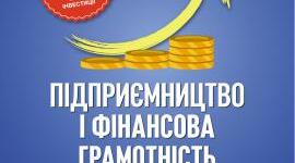 8 клас. НУШ. (ПіФГ). Чому потрібно платити податки