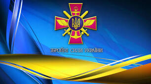 Презентація. День Збройних сил України
