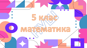 Діагностувальна робота з математики за І семестр (За трьома групами результатів)