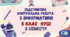 Підсумкова контрольна робота з інформатики за І семестр 5 клас НУШ