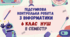 Підсумкова контрольна робота з інформатики за ІІ семестр 6 клас НУШ