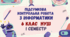 Підсумкова контрольна робота з інформатики за І семестр 6 клас НУШ