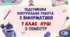 Підсумкова контрольна робота з інформатики за ІІ семестр 7 клас НУШ