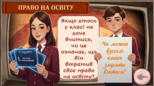 Картки для гри "ПРАВА ЛЮДИНИ" для учнів 2-5 класів. Завдання і проблемні питання на тему основних прав людини.