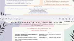 Пам'ятка для батьків здобувачів освіти