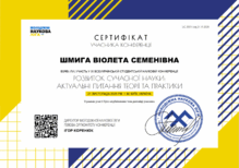  ІХ Всеукраїнська студентська конференція  “РОЗВИТОК СУЧАСНОЇ НАУКИ: АКТУАЛЬНІ ПИТАННЯ  ТЕОРІЇ ТА ПРАКТИКИ”